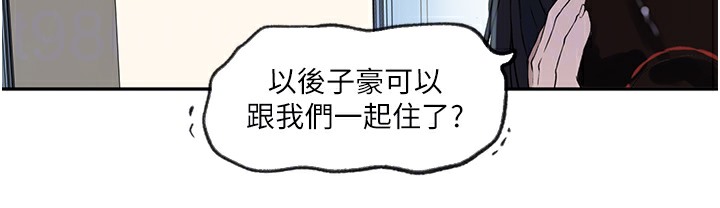 第238话-借住第一晚吃掉好友姊姊 - 第65.jpg页