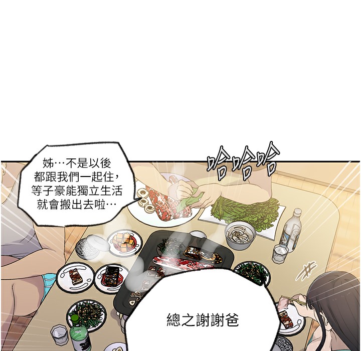 第238话-借住第一晚吃掉好友姊姊 - 第66.jpg页