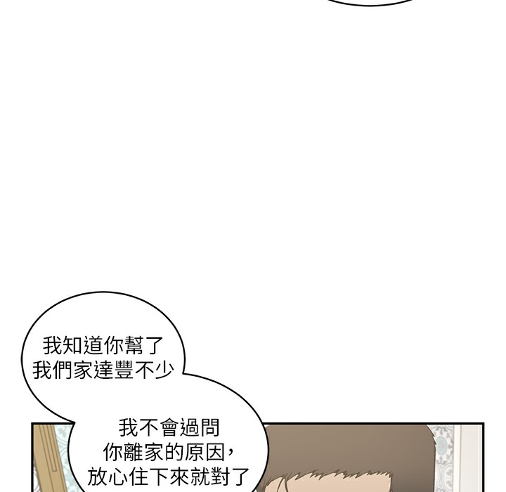 第238话-借住第一晚吃掉好友姊姊 - 第69.jpg页