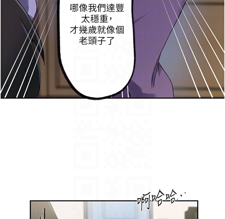 第238话-借住第一晚吃掉好友姊姊 - 第80.jpg页