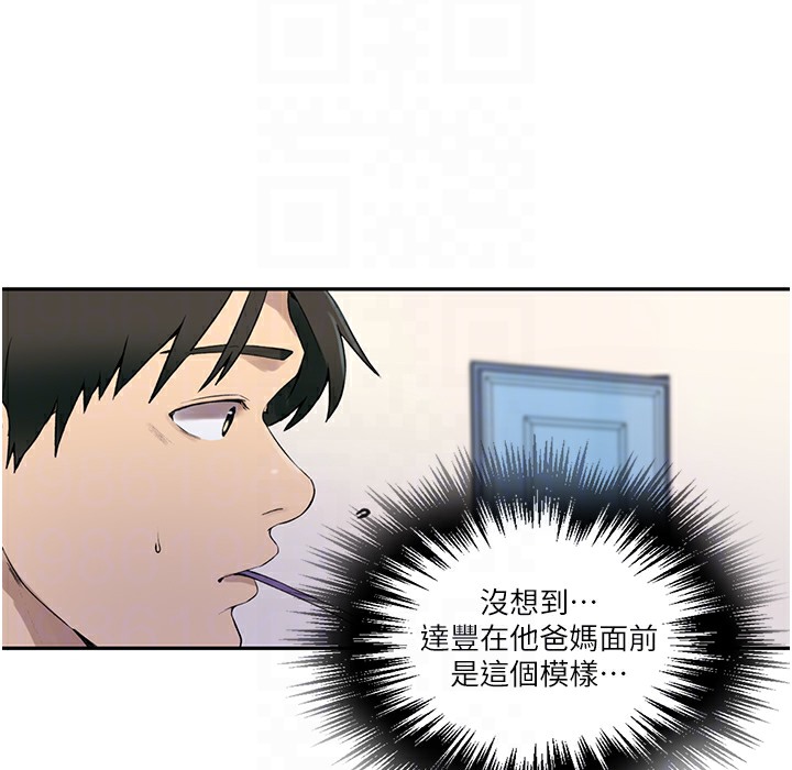 第238话-借住第一晚吃掉好友姊姊 - 第82.jpg页