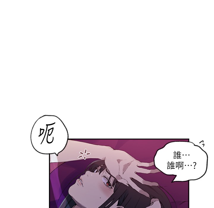 第238话-借住第一晚吃掉好友姊姊 - 第92.jpg页