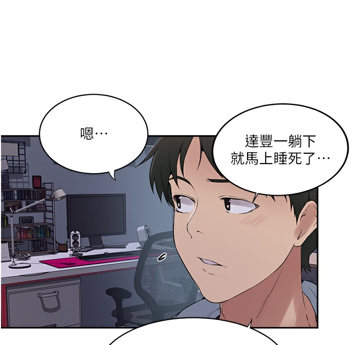 第238话-借住第一晚吃掉好友姊姊 - 第97.jpg页