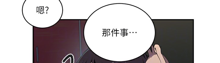 第238话-借住第一晚吃掉好友姊姊 - 第103.jpg页