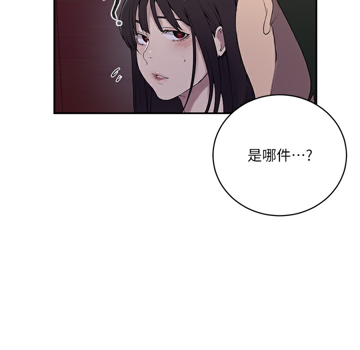 第238话-借住第一晚吃掉好友姊姊 - 第104.jpg页