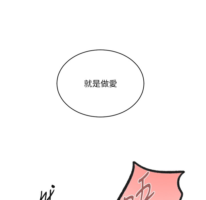 第238话-借住第一晚吃掉好友姊姊 - 第105.jpg页