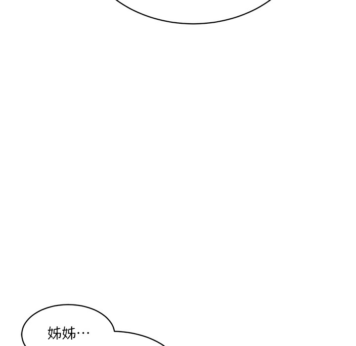 第238话-借住第一晚吃掉好友姊姊 - 第123.jpg页