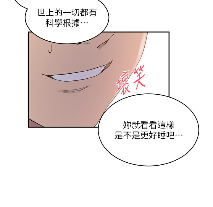 第238话-借住第一晚吃掉好友姊姊 - 第124.jpg页