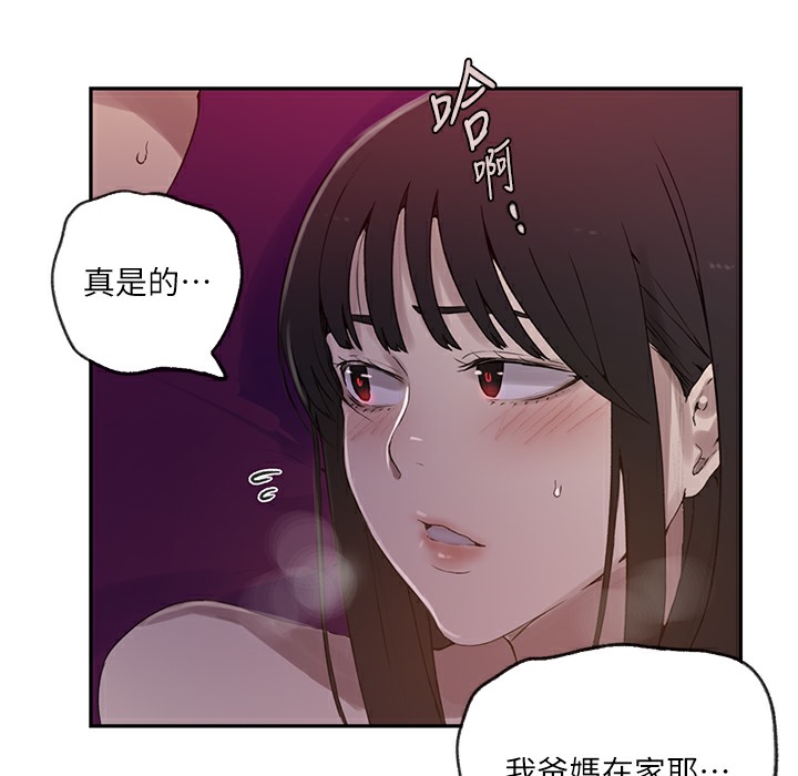 第238话-借住第一晚吃掉好友姊姊 - 第131.jpg页