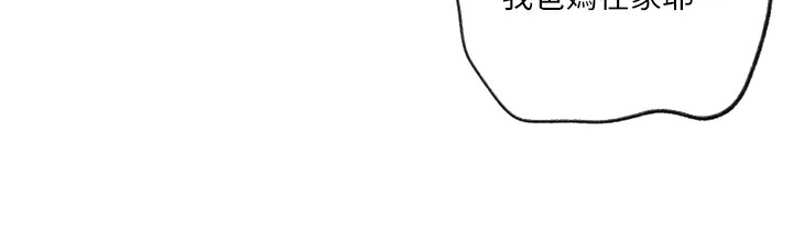 第238话-借住第一晚吃掉好友姊姊 - 第132.jpg页