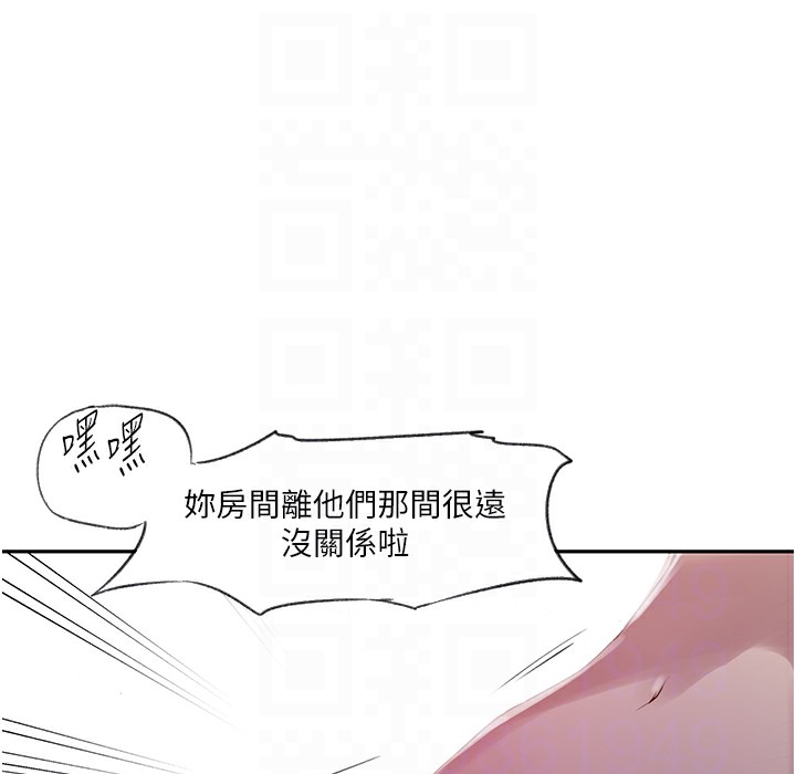 第238话-借住第一晚吃掉好友姊姊 - 第133.jpg页