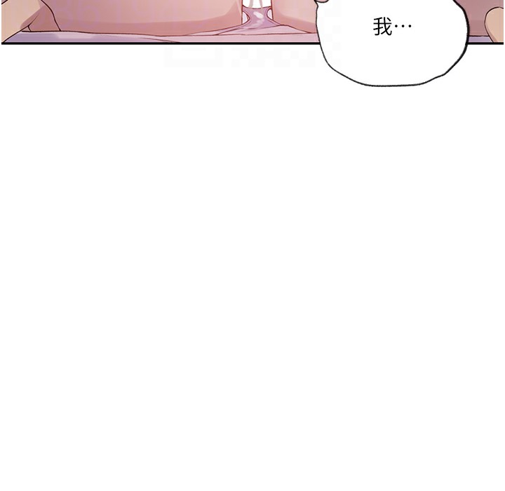 第238话-借住第一晚吃掉好友姊姊 - 第136.jpg页