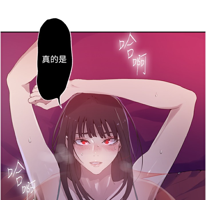 第238话-借住第一晚吃掉好友姊姊 - 第138.jpg页