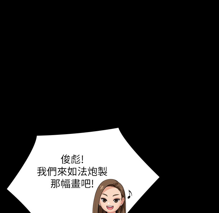 第340话-要不要来玩3P? - 第1.jpg页