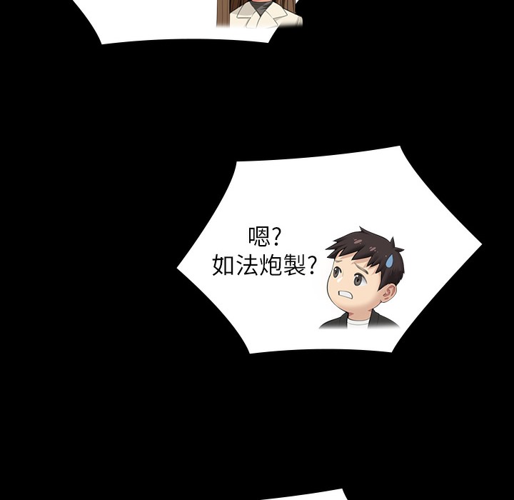 第340话-要不要来玩3P? - 第2.jpg页