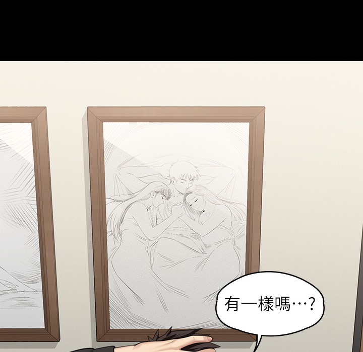 第340话-要不要来玩3P? - 第4.jpg页