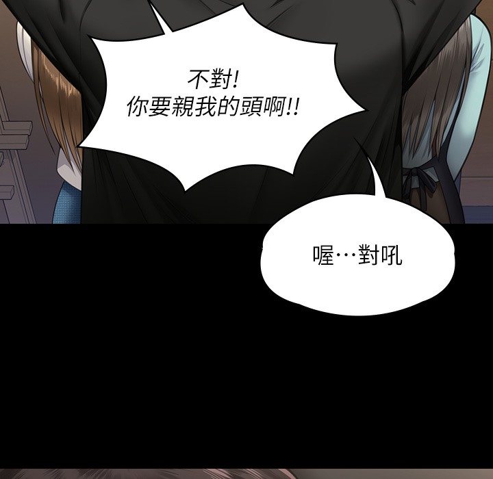 第340话-要不要来玩3P? - 第6.jpg页