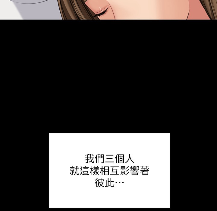 第340话-要不要来玩3P? - 第8.jpg页