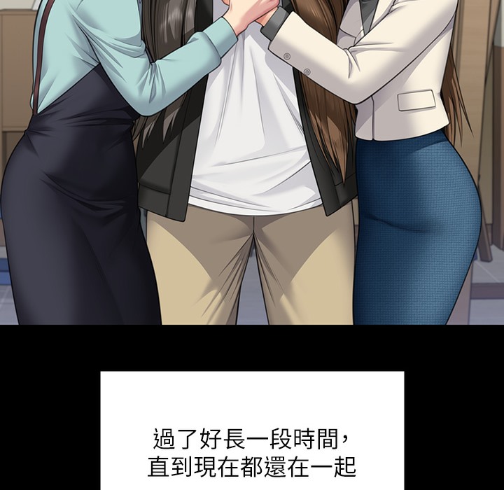 第340话-要不要来玩3P? - 第11.jpg页