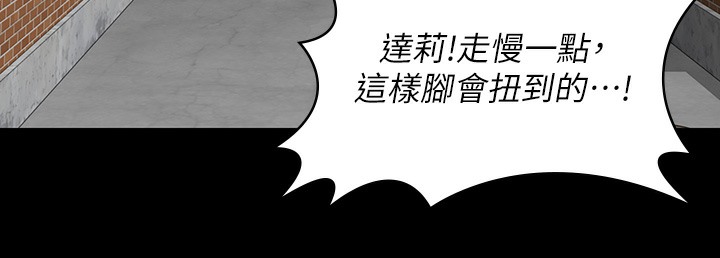 第340话-要不要来玩3P? - 第24.jpg页