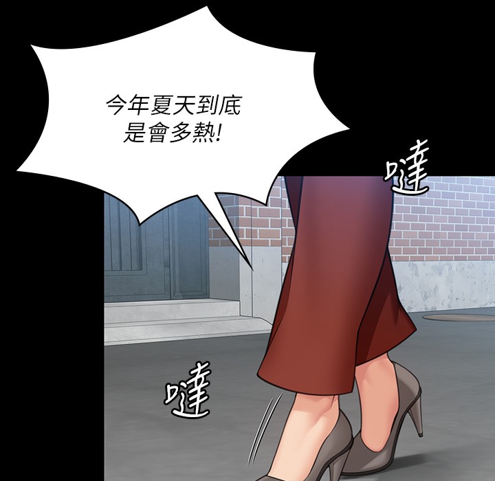 第340话-要不要来玩3P? - 第26.jpg页