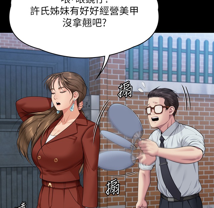 第340话-要不要来玩3P? - 第31.jpg页