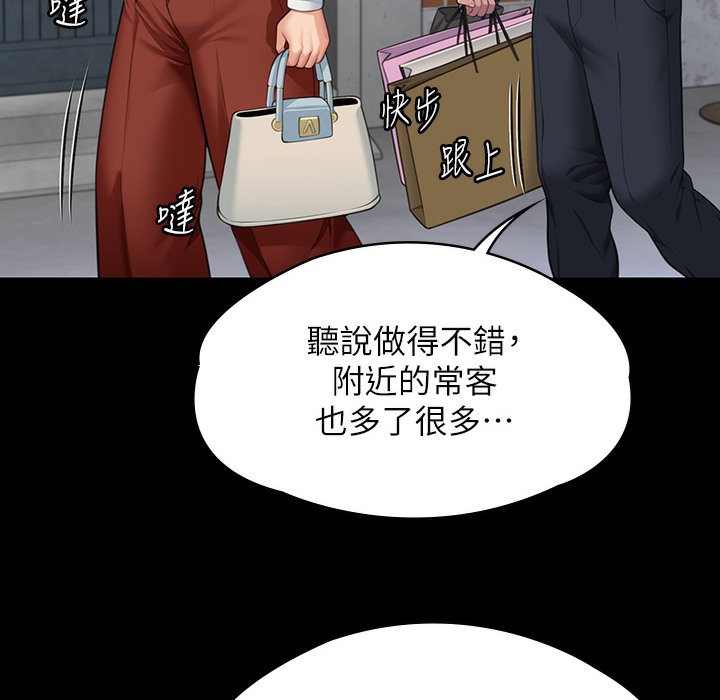 第340话-要不要来玩3P? - 第32.jpg页