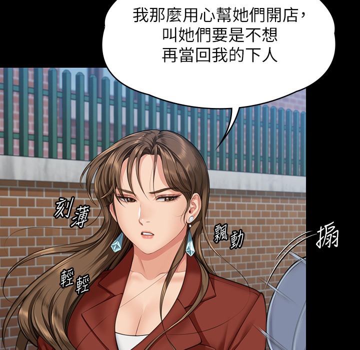 第340话-要不要来玩3P? - 第33.jpg页