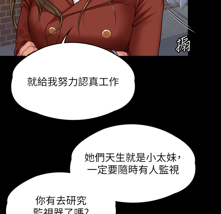 第340话-要不要来玩3P? - 第34.jpg页