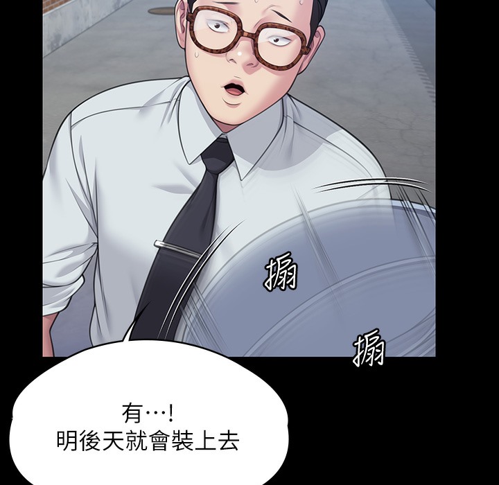 第340话-要不要来玩3P? - 第36.jpg页