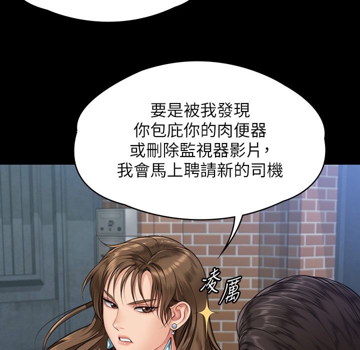 第340话-要不要来玩3P? - 第37.jpg页