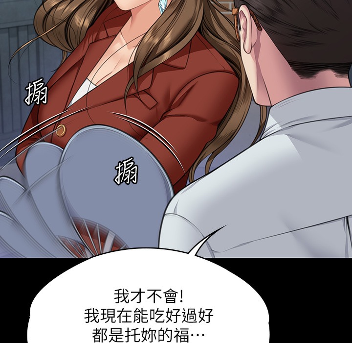 第340话-要不要来玩3P? - 第38.jpg页