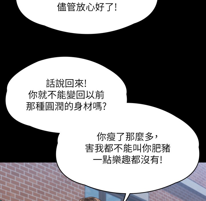 第340话-要不要来玩3P? - 第39.jpg页