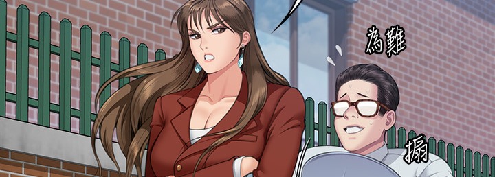第340话-要不要来玩3P? - 第40.jpg页