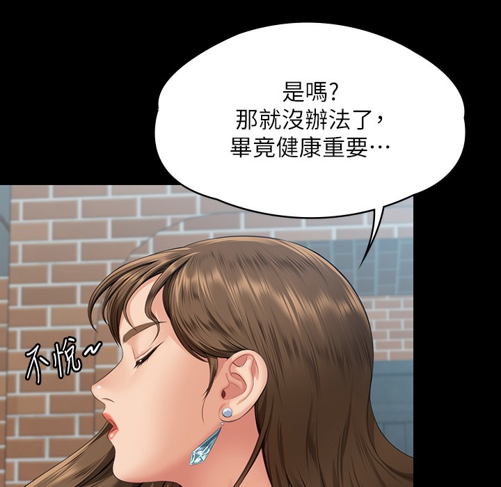 第340话-要不要来玩3P? - 第43.jpg页