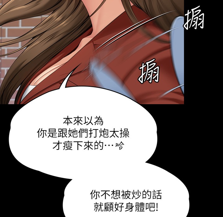第340话-要不要来玩3P? - 第44.jpg页