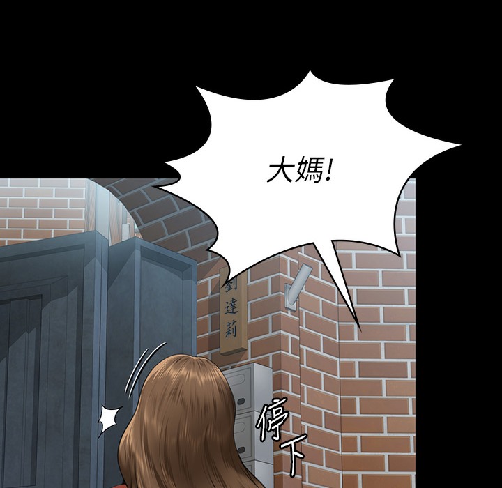 第340话-要不要来玩3P? - 第46.jpg页