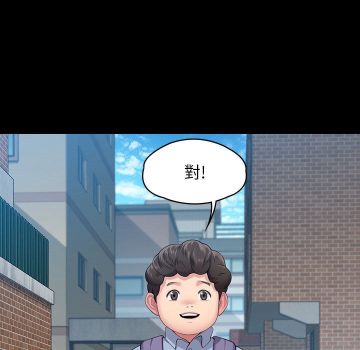 第340话-要不要来玩3P? - 第51.jpg页