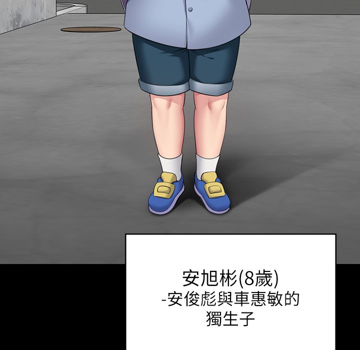 第340话-要不要来玩3P? - 第53.jpg页
