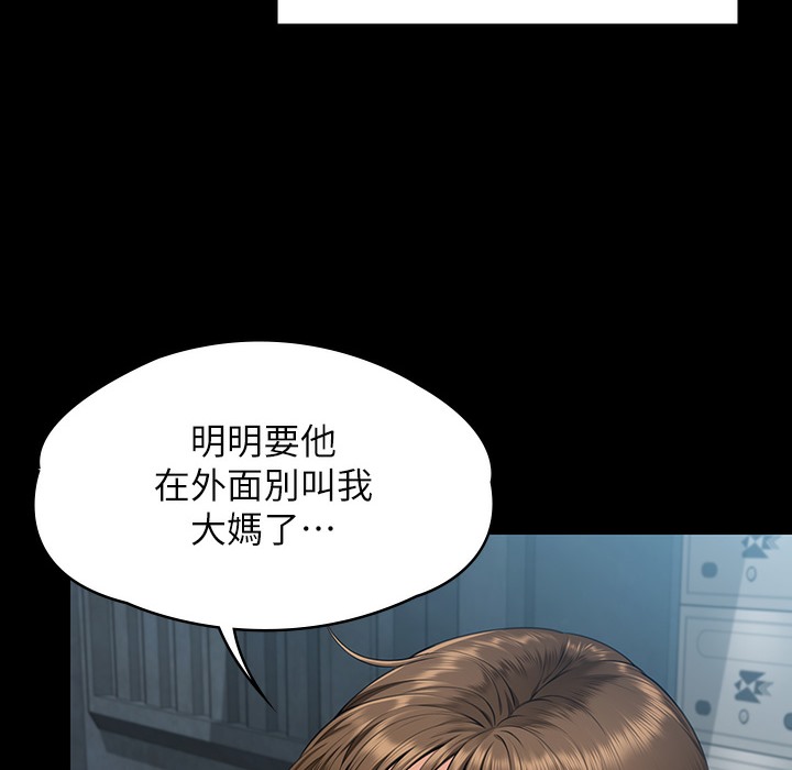 第340话-要不要来玩3P? - 第54.jpg页