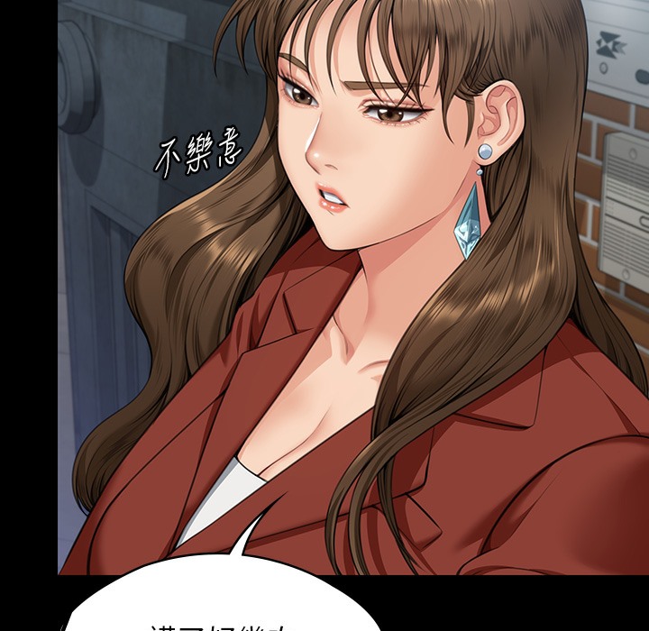 第340话-要不要来玩3P? - 第55.jpg页