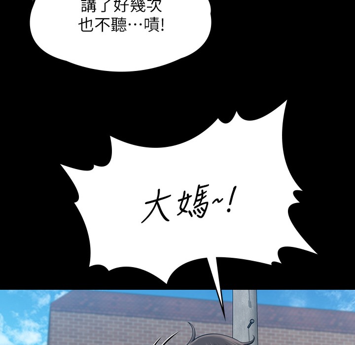第340话-要不要来玩3P? - 第56.jpg页