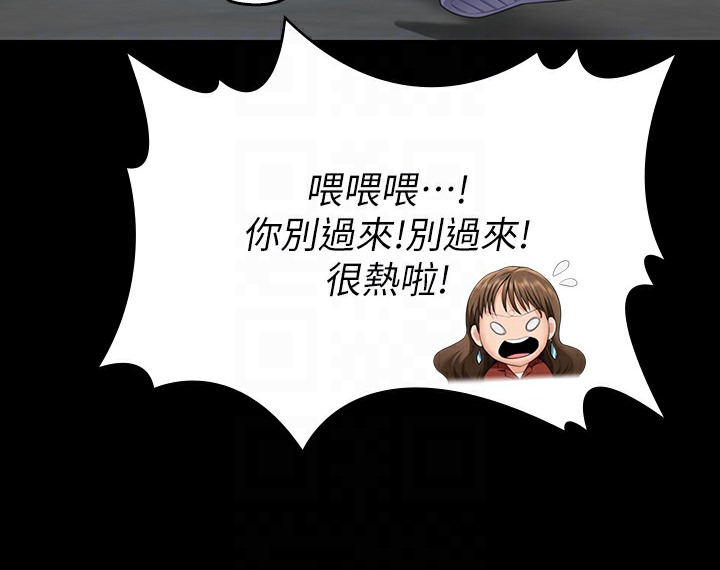 第340话-要不要来玩3P? - 第59.jpg页