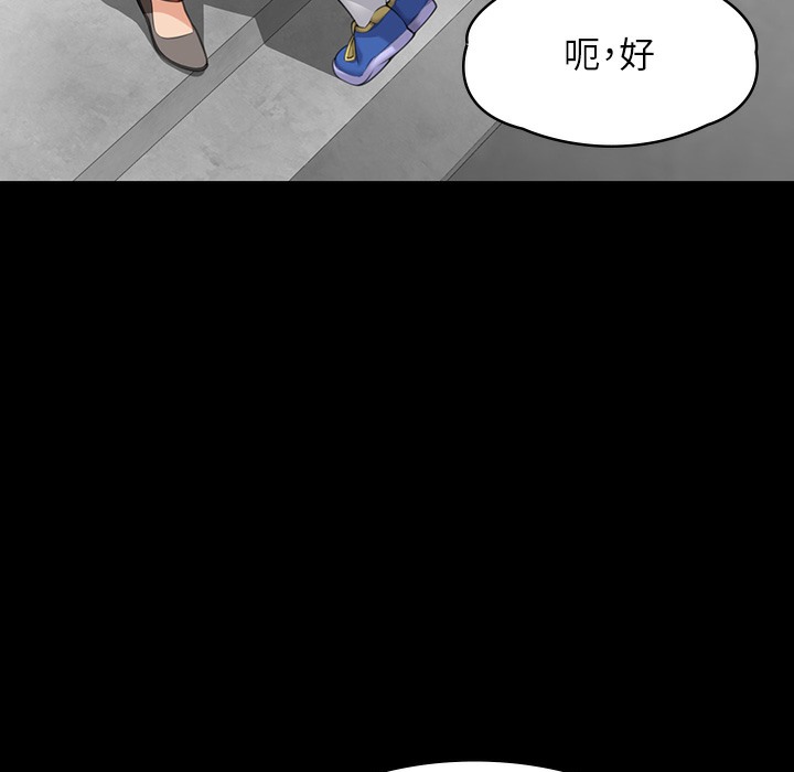 第340话-要不要来玩3P? - 第67.jpg页