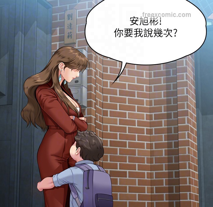 第340话-要不要来玩3P? - 第75.jpg页
