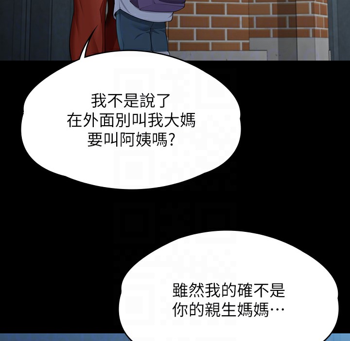第340话-要不要来玩3P? - 第76.jpg页
