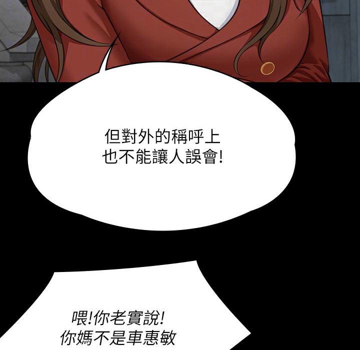 第340话-要不要来玩3P? - 第78.jpg页