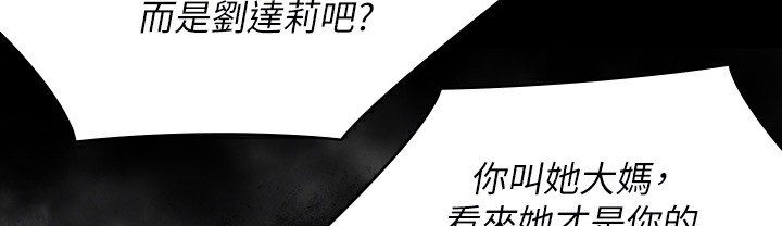 第340话-要不要来玩3P? - 第79.jpg页