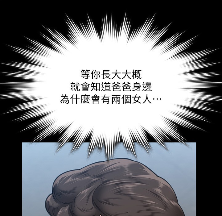 第340话-要不要来玩3P? - 第85.jpg页