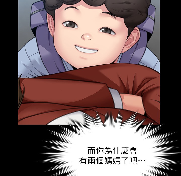 第340话-要不要来玩3P? - 第86.jpg页